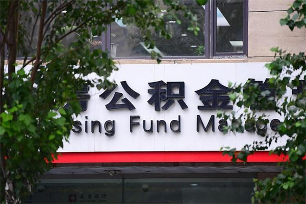 梧州公积金一般封存多久能取（公积金封存多久可以提现出来）